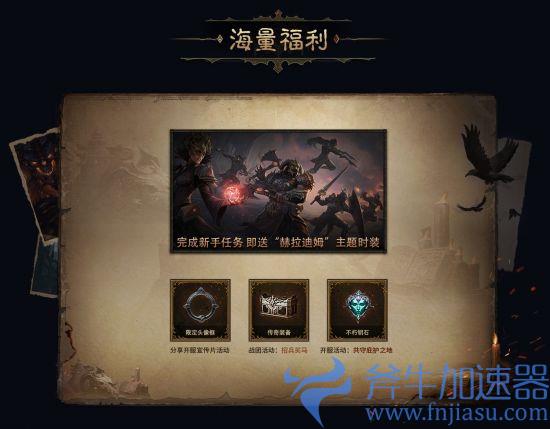 《暗黑破坏神：不朽》国服正式上线 ARPG王者再临(暗黑破坏神不朽下载)