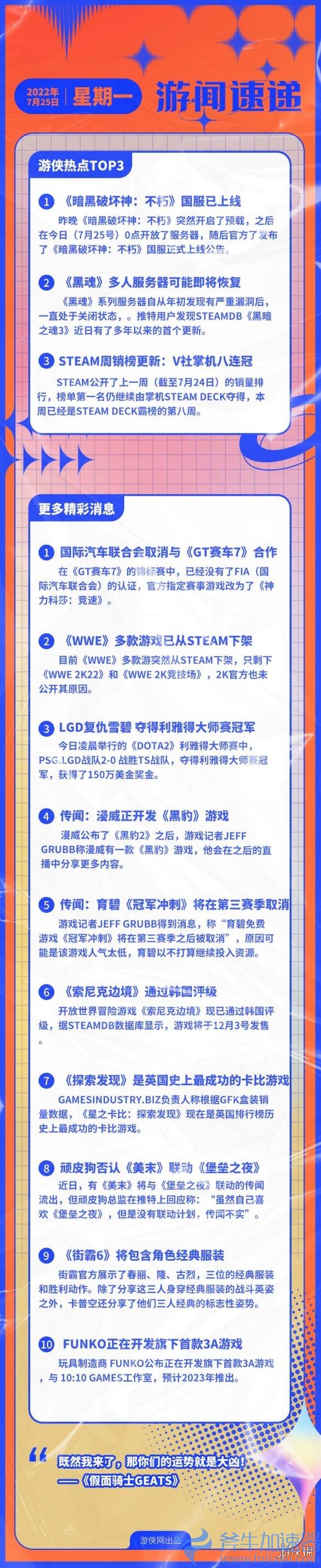 游侠早报:暗黑不朽国服已上线 黑魂服务器或即将恢复(暗黑2 游侠)