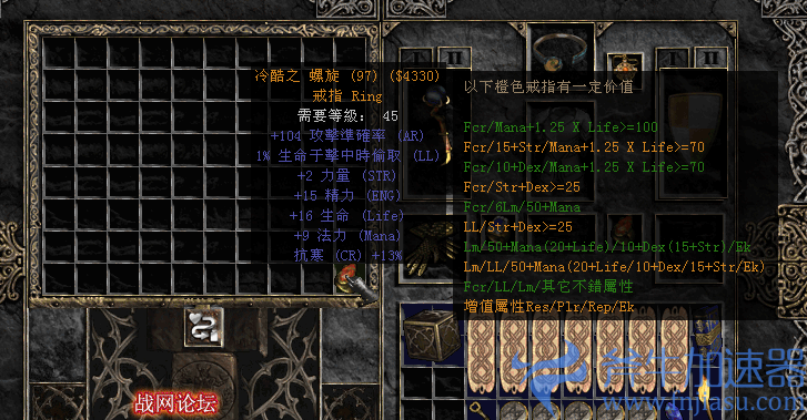 暗黑破坏神2橙色装备的合成公式分享（角色战力的提升）(暗黑破坏神2橙色装备)