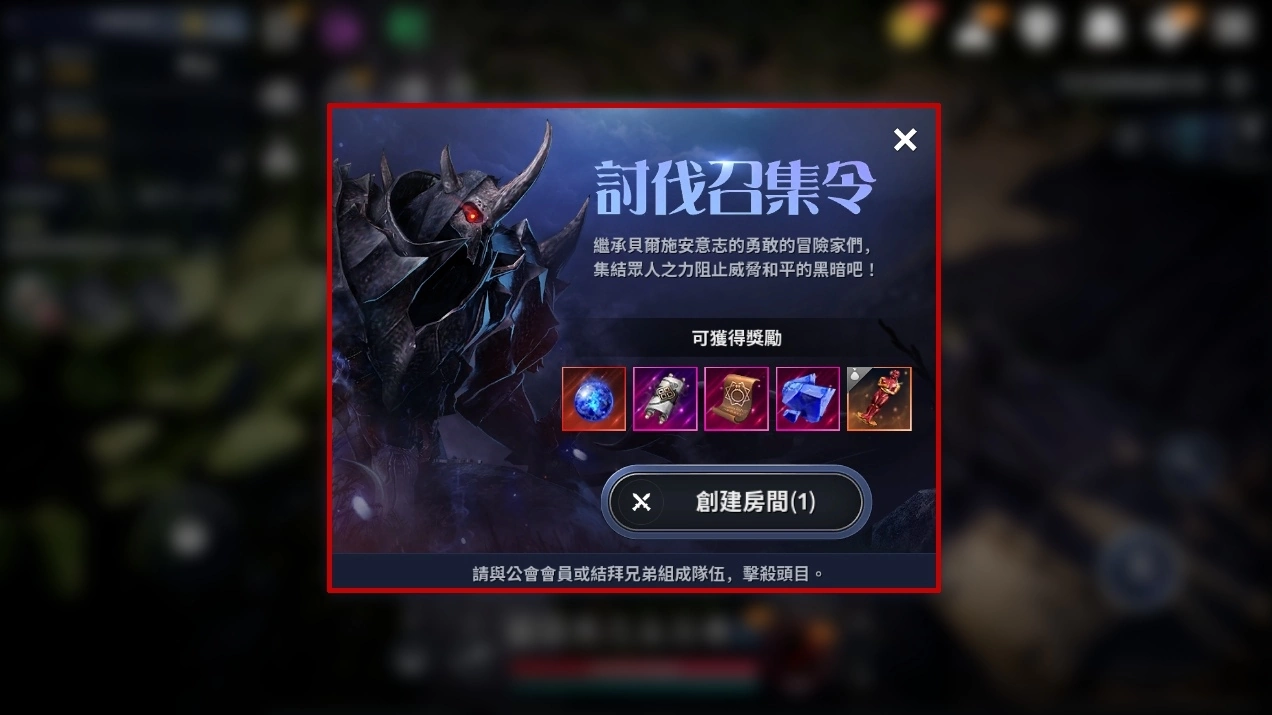 《黑色沙漠 MOBILE》新增「卡德里守门长」讨伐召集令，快速提升战力「成长之夜」开跑