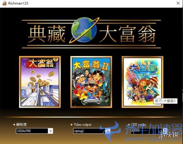 《大富翁》系列4款游戏现已登陆Steam！打折促销中(《大富翁》教案)