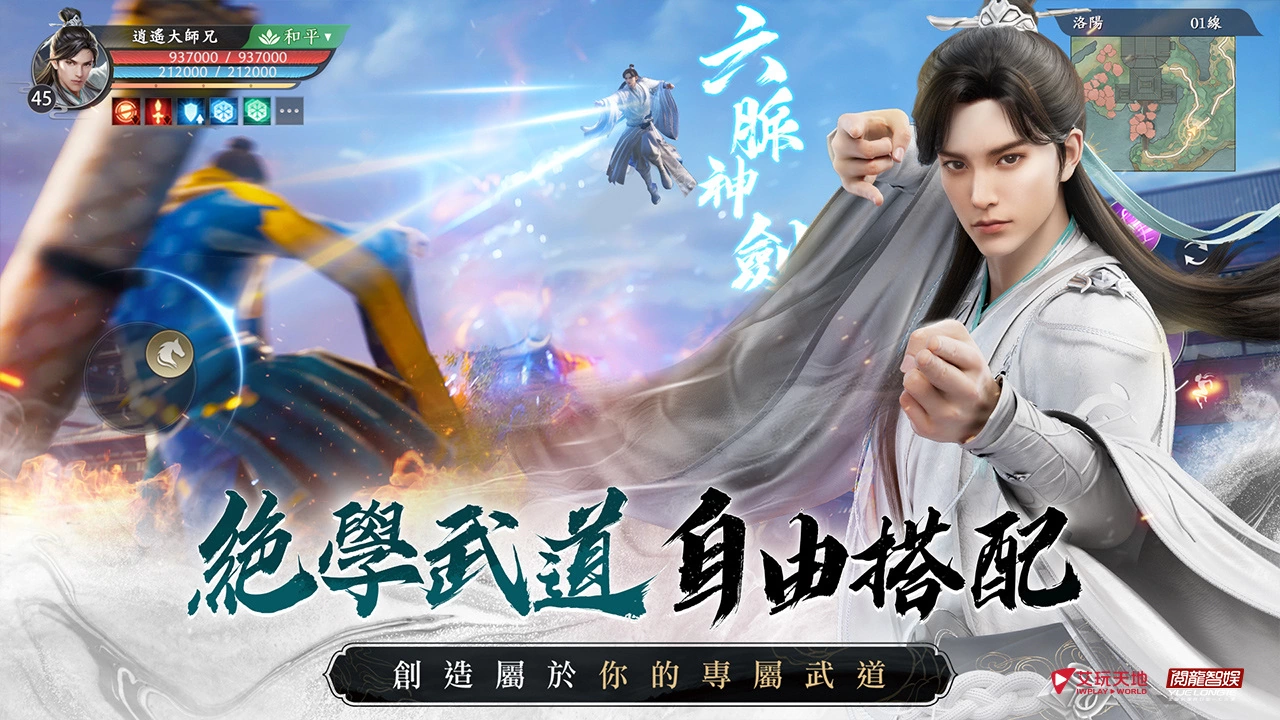 《天龙八部2》开放预先下载、7月28日台港澳上市! 林志颖、坤达及凤小岳化身金庸笔下经典武侠角色!(《天龙八部2》手游)