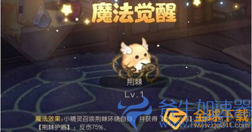 《奥比岛手游》魔法配方方法介绍(奥比岛手游魔法配方)