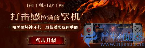 《暗黑破坏神不朽》法师射线流BD分享(暗黑破坏神不朽转职)