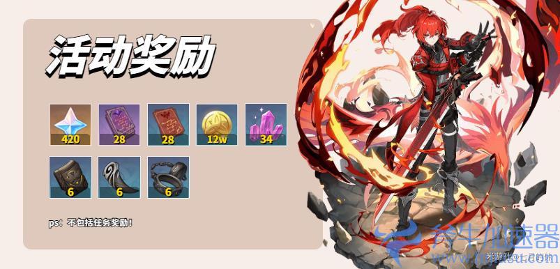 原神残像暗战第三天攻略