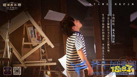 每个人都有一块庇护之地!《暗黑破坏神:不朽》惊喜日限时开启(每个人都有一块庇护之地)