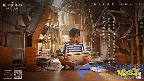 每个人都有一块庇护之地!《暗黑破坏神:不朽》惊喜日限时开启(每个人都有一块庇护之地)