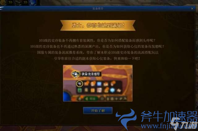 dnf当前状态下无法使用该功能解决办法(dnf当前状态下无法使用该功能)