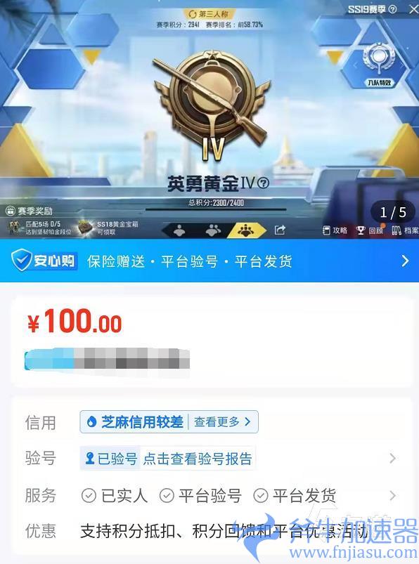 和平精英代充平台哪个好 和平精英代充平台推荐(和平精英代充平台手册)