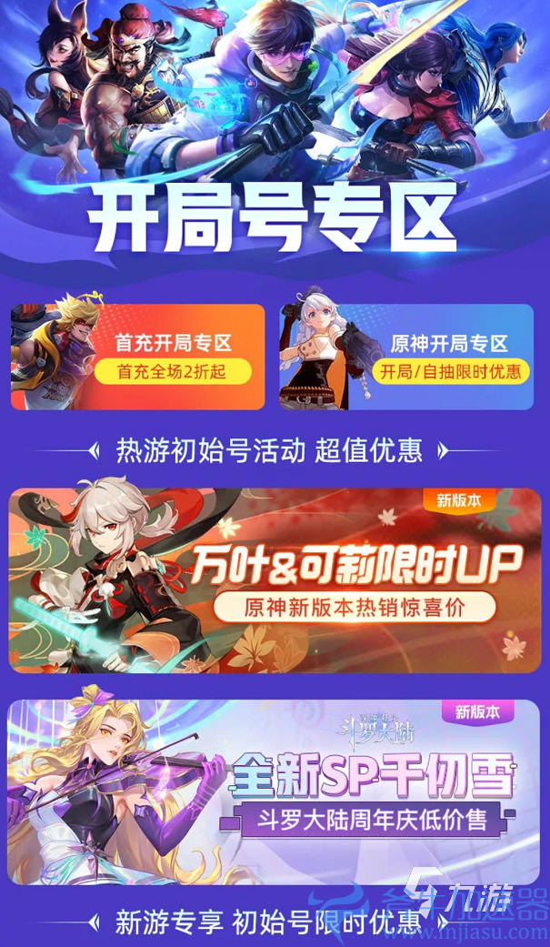 和平精英代充平台哪个好 和平精英代充平台推荐(和平精英代充平台手册)