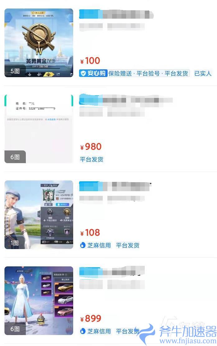 和平精英代充平台哪个好 和平精英代充平台推荐(和平精英代充平台手册)