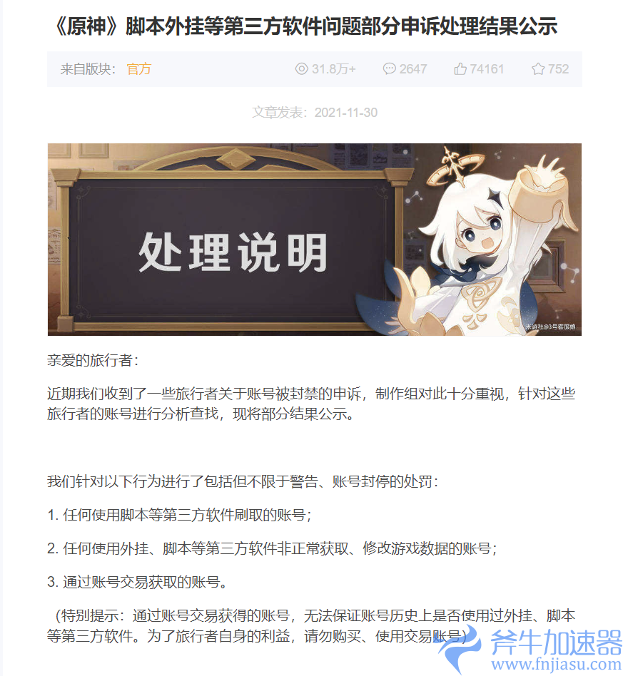 上海警方抓获三人违法制作售卖《原神》外挂，涉案金额达200万人民币！主犯被判刑四年！(唐山警方又抓获三人)