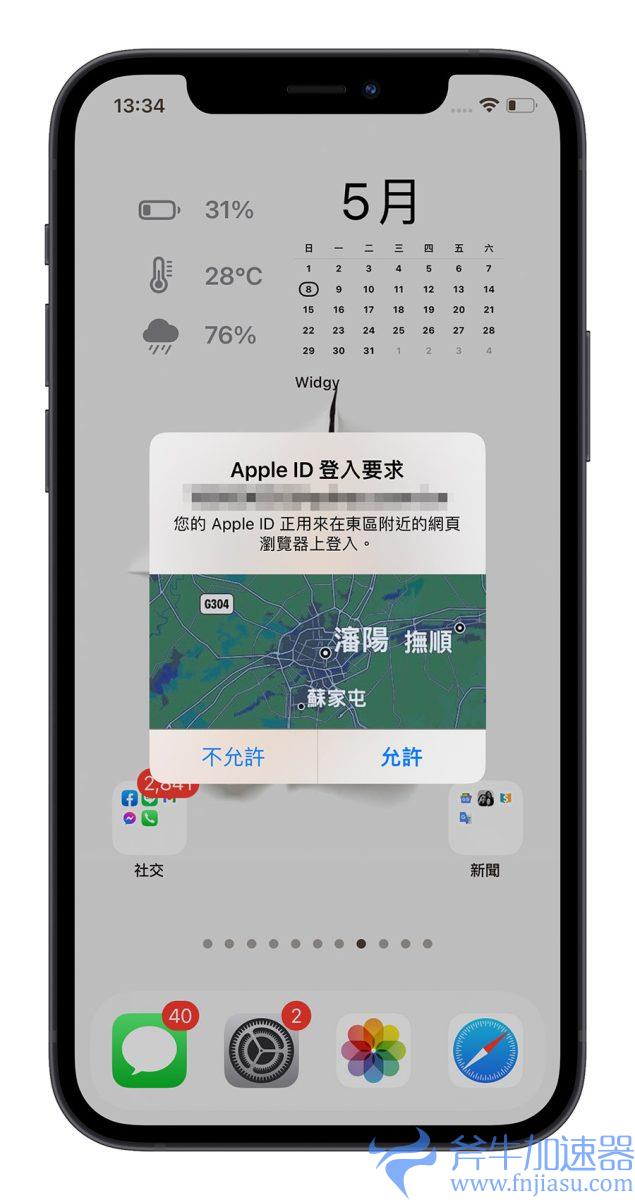 iPhone  垃圾讯息收到一堆怎么办？ 用 2 个 iMessage  设置完美过滤垃圾短信