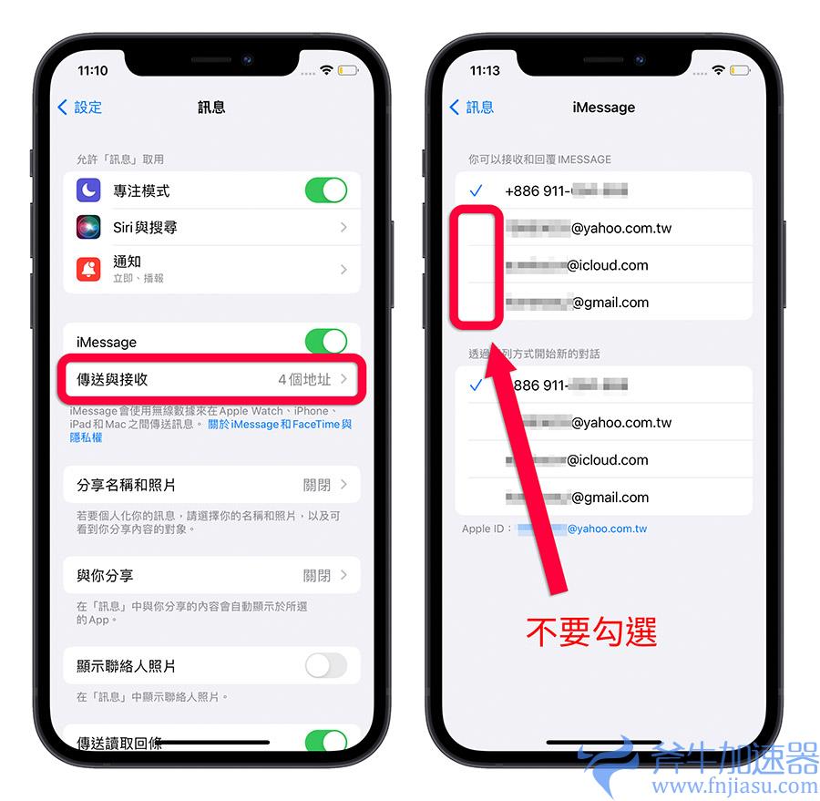 iPhone  垃圾讯息收到一堆怎么办？ 用 2 个 iMessage  设置完美过滤垃圾短信