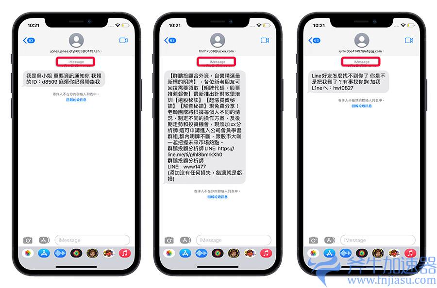 iPhone  垃圾讯息收到一堆怎么办？ 用 2 个 iMessage  设置完美过滤垃圾短信