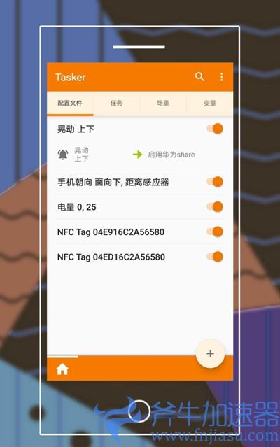 安卓快捷指令如何设置(安卓类似ios快捷指令的软件)