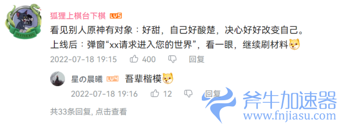 原神还能当月老?玩家因原神结缘,谈起恋爱也太甜了(在原神里当月之恶魔)