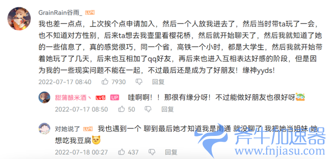 原神还能当月老?玩家因原神结缘,谈起恋爱也太甜了(在原神里当月之恶魔)