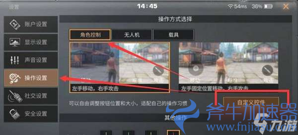 明日之后武士跳砍键位设置 (明