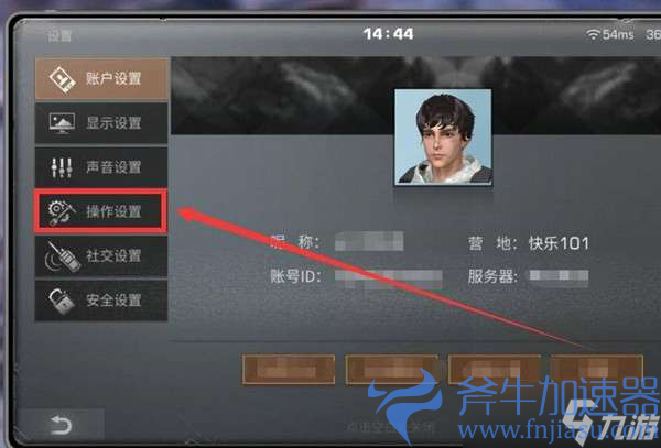 明日之后武士跳砍键位设置 (明