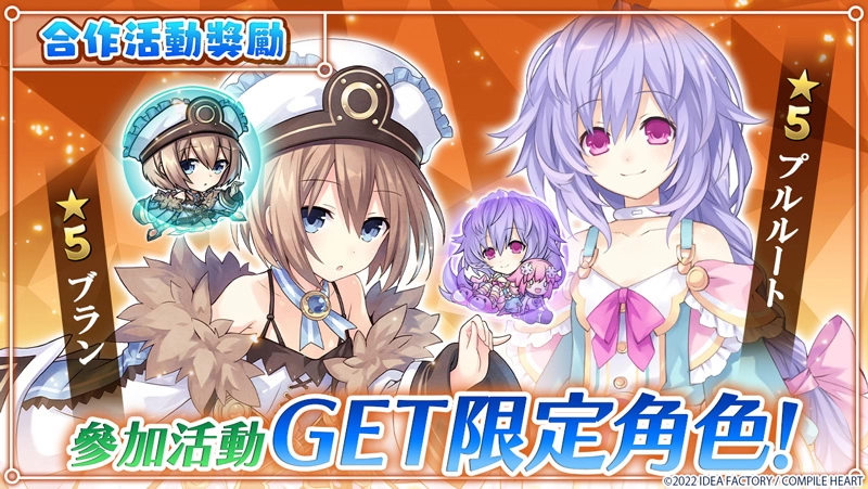 《三国大战Smash！ 》x《超次元战记战机少女》合作活动进行中！ 最多可获得100连的召募券！(三国大战僵尸)
