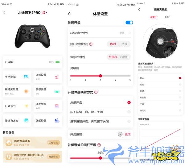 北通阿修罗2 Pro多模版用户重磅福利 超简便的手机设置手柄功能上线!