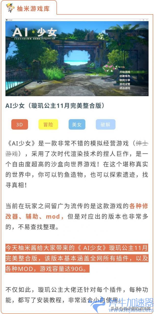 ai少女人物卡合集(ai少女人物卡官方消息) 第3张 ai少女人物卡合集(ai少女人物卡官方消息)(ai少女人物卡怎么使用)
