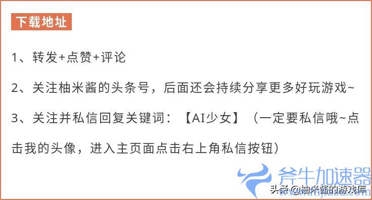 ai少女人物卡合集(ai少女人物卡官方消息) 第1张 ai少女人物卡合集(ai少女人物卡官方消息)(ai少女人物卡怎么使用)