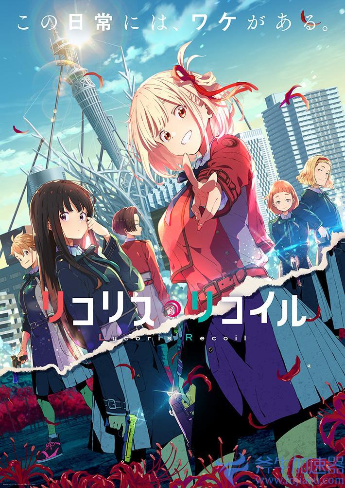 百合少女 X  枪战太香了 霸权新番《莉可丽丝》连小岛秀夫也迷上了