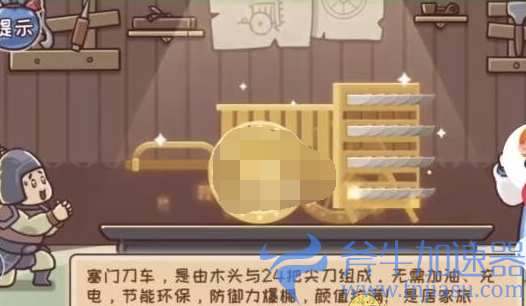 1658129014510416.png 抖音三国哈哈哈第33关如何过关(抖音三国哈哈哈第22关)