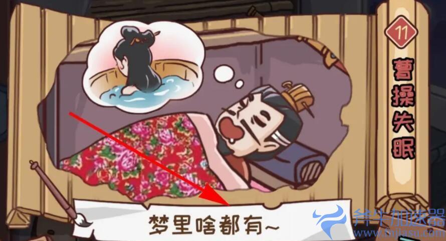 抖音三国哈哈哈第11关如何过关(抖音三国哈哈哈第十四攻略)
