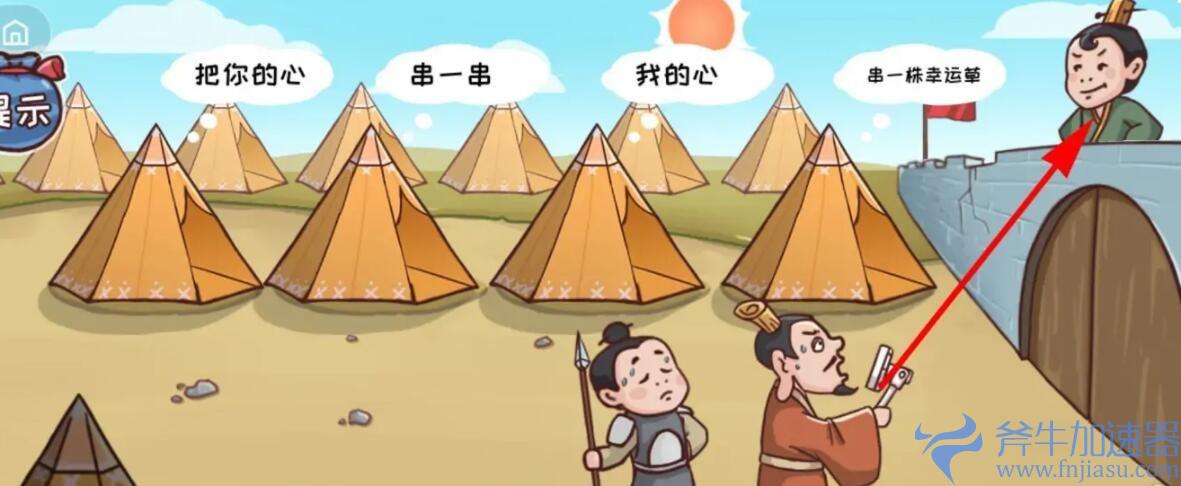 抖音三国哈哈哈第9关如何过关(抖音三国哈哈哈第22关)