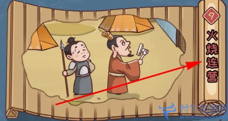抖音三国哈哈哈第9关如何过关(抖音三国哈哈哈第22关)