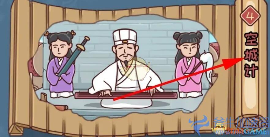 抖音三国哈哈哈第4关如何过关(抖音三国哈哈哈第四关)