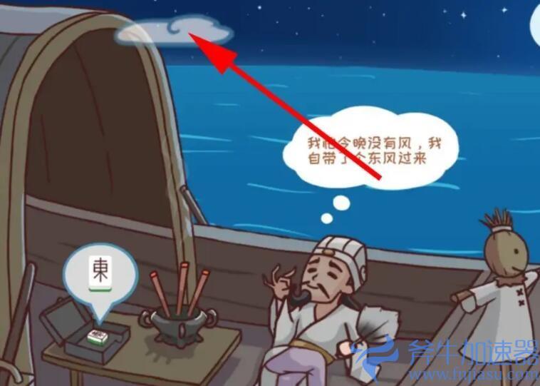 抖音三国哈哈哈第3关怎么过(抖音三国哈哈哈第三关)