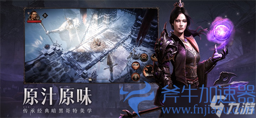 暗黑破坏神不朽火男是什么职业