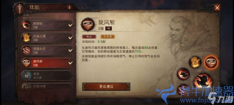 《暗黑破坏神不朽》野蛮人宝石推荐 野蛮人技能搭配传奇宝石选择攻略(暗黑破坏神不朽九盏灯任务)