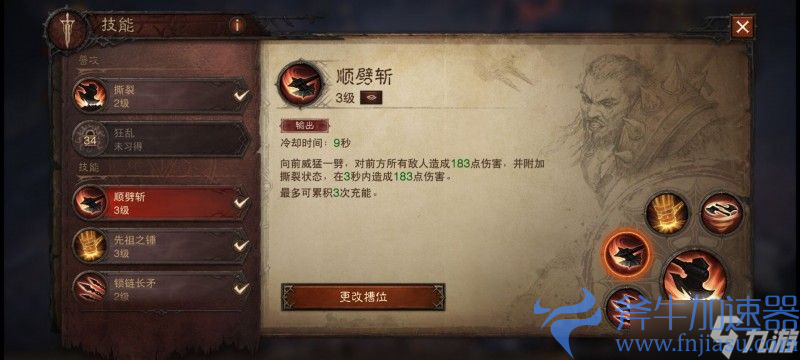 《暗黑破坏神不朽》野蛮人宝石推荐 野蛮人技能搭配传奇宝石选择攻略(暗黑破坏神不朽九盏灯任务)