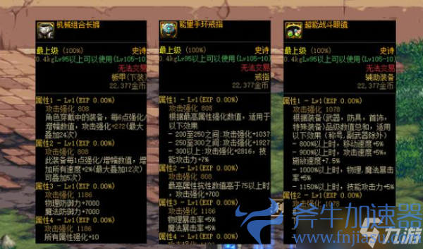 dnf机械战神实验室装备 dnf机械战神实验室史诗装备大全(dnf机械战神实验室国服什么时候出)