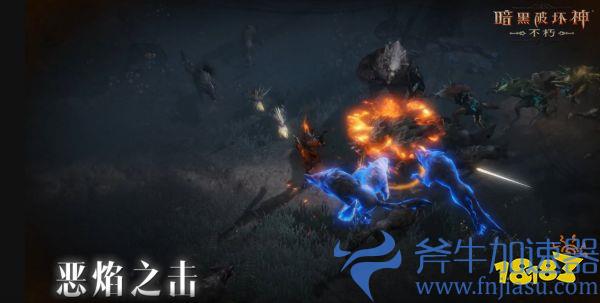 庇护之地沉浸式体验!《暗黑破坏神:不朽》全职业宣传片首曝