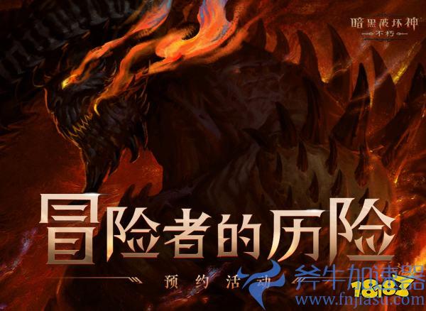 庇护之地沉浸式体验!《暗黑破坏神:不朽》全职业宣传片首曝