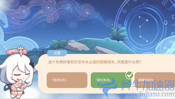 原神海上绮梦录第五天答案是什么(原神海上绮梦录第三天答案)