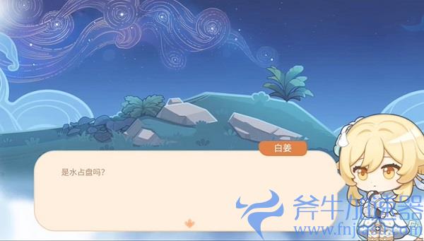 原神海上绮梦录第五天答案是什么(原神海上绮梦录第三天答案)