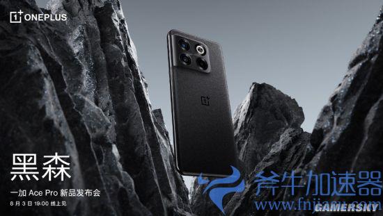 一加Ace Pro预热:《原神》1小时不降画质 合作优化