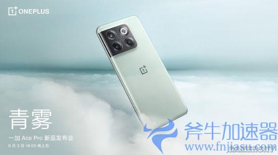 一加Ace Pro预热:《原神》1小时不降画质 合作优化