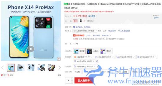 小米+iPhone?百事乐Phone X14 PM双屏手机发布(小米12sultra)
