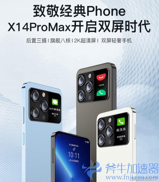 小米+iPhone?百事乐Phone X14 PM双屏手机发布(小米12sultra)