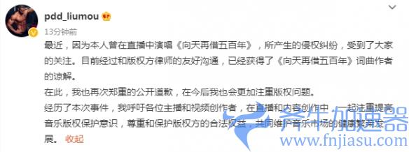 直播间使用音乐将付费!试行付酬标准现已正式公布!(抖音直播间音乐推荐)