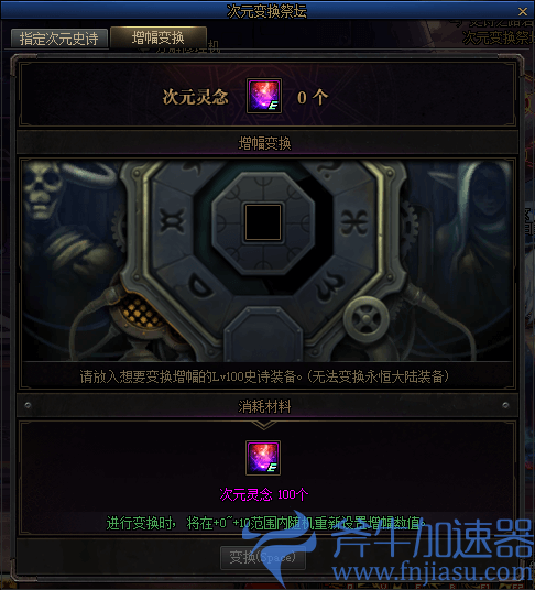 dnf洗红字是什么（dnf洗红字怎么做）(DNF红字)