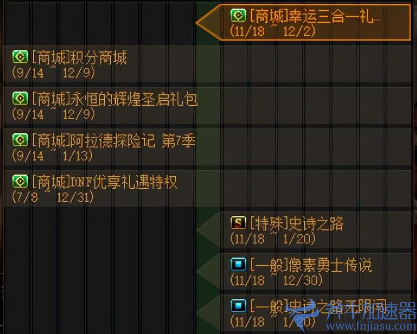 dnf洗红字是什么（dnf洗红字怎么做）(DNF红字)